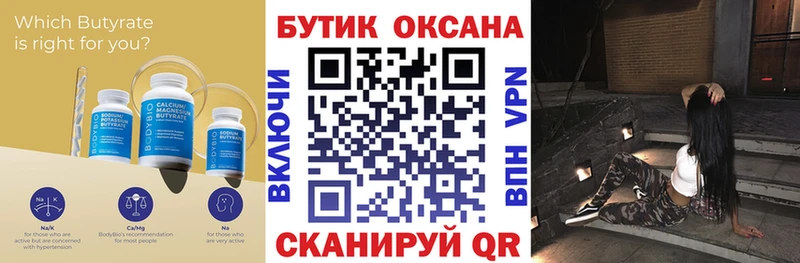что такое наркотик  Лыткарино  нарко площадка какой сайт  БУТИРАТ оксана 