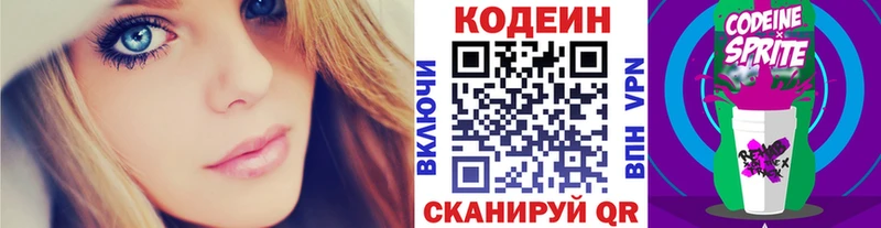 omg ONION  Лыткарино  Кодеиновый сироп Lean напиток Lean (лин) 