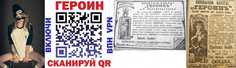 как найти закладки mega сайт Героин хмурый Лыткарино