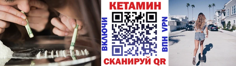 Кетамин ketamine Лыткарино