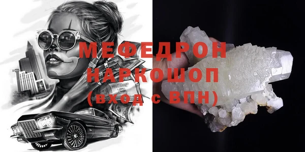 меф Бронницы